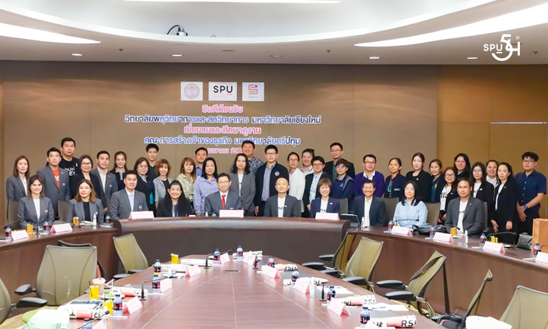 “คณะการสร้างเจ้าของธุรกิจ” ม.ศรีปทุม ต้อนรับ “วิทยาลัยพหุวิทยาการและสหวิทยาการ ม.ช.” เยี่ยมชมและศึกษาดูงาน