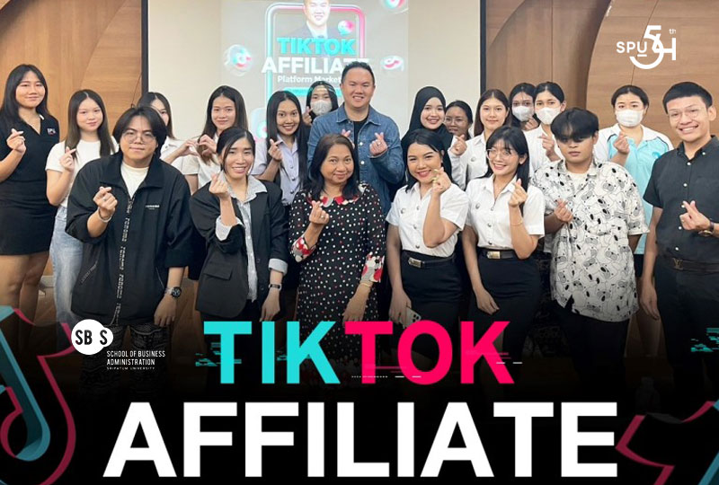 นักศึกษา SBS SPU เรียนรู้เทคนิคการตลาดดิจิทัล “TikTok Affiliate Platform Marketing” กับตัวจริง ประสบการณ์จริง