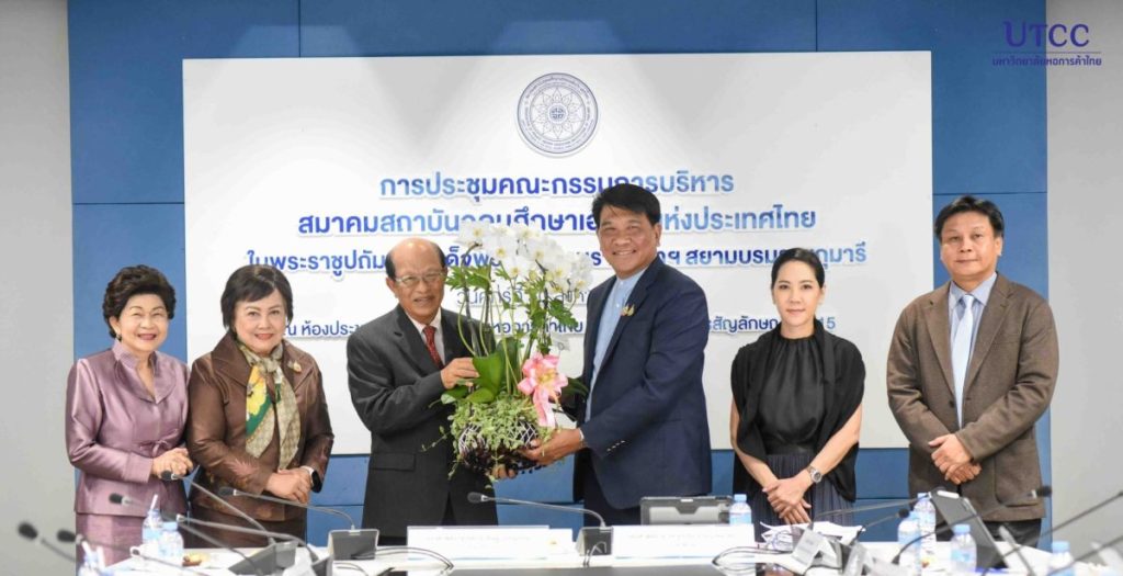 อธิการบดีมหาวิทยาลัยหอการค้าไทย รับตำแหน่งนายกสมาคมสถาบันอุดมศึกษาเอกชนแห่งประเทศไทย (สสอท)