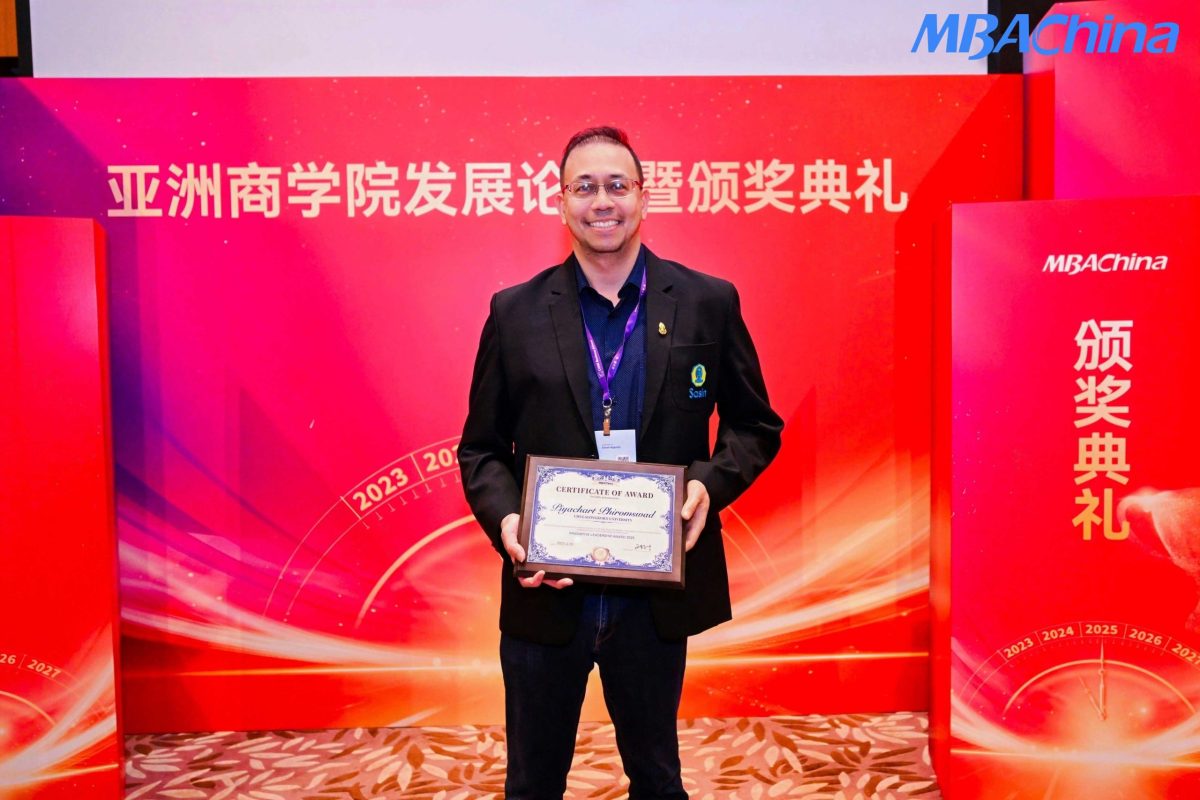 ศศินทร์คว้าสองรางวัลอันทรงเกียรติจาก MBAChina ในงาน “Asian Century Entrepreneurship-Sustainability-Global Forum 2025” ศศินทร์คว้าสองรางวัลอันทรงเกียรติจาก MBAChina ในงาน “Asian Century Entrepreneurship-Sustainability-Global Forum 2025”