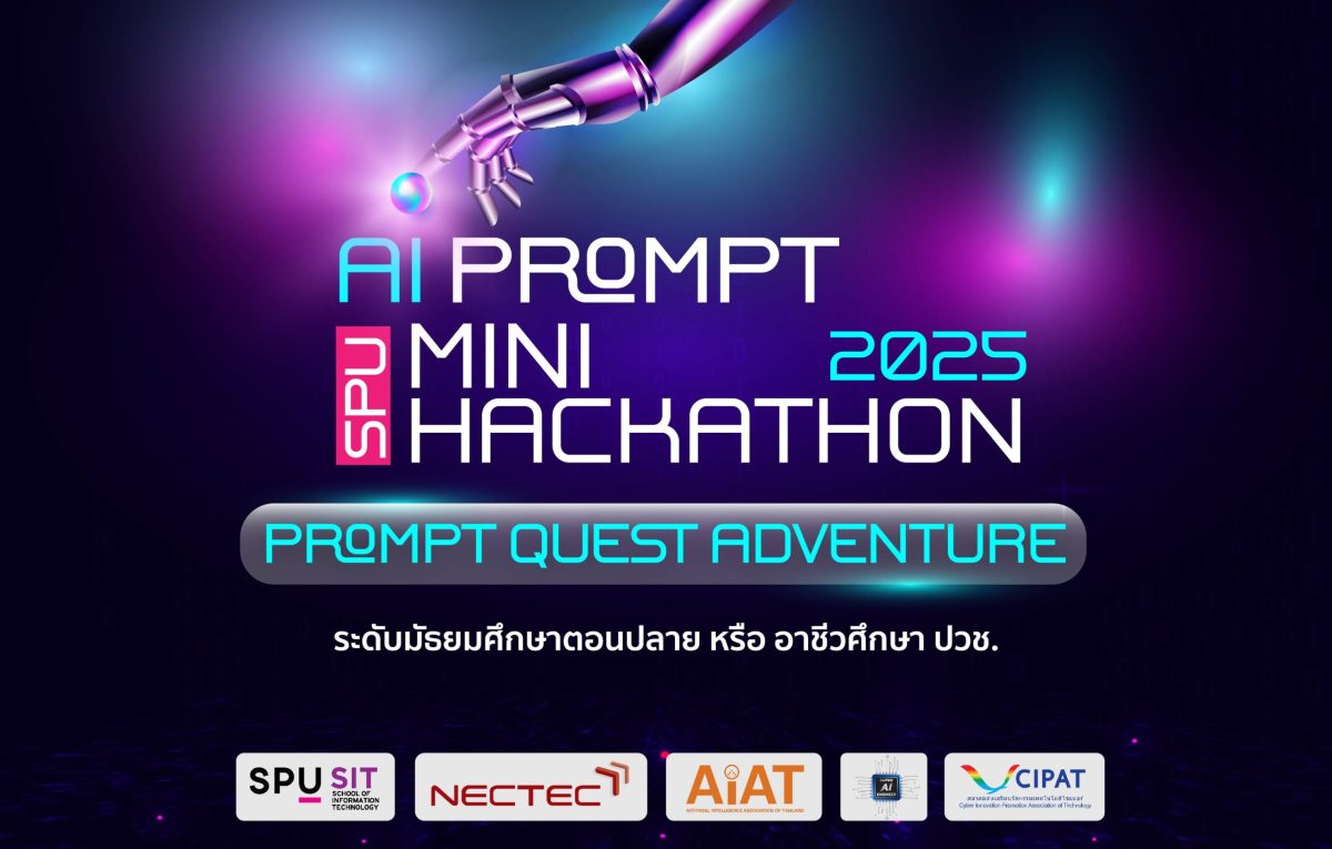 คณะเทคโนโลยีฯ ศรีปทุม ผนึกพันธมิตร จัดแข่งขัน ‘SPU AI Prompt Mini Hackathon 2025’ ชวนเยาวชนพิชิตภารกิจ AI ชิงรางวัลรวมกว่า 30,000 บาท คณะเทคโนโลยีฯ ศรีปทุม ผนึกพันธมิตร จัดแข่งขัน ‘SPU AI Prompt Mini Hackathon 2025’ ชวนเยาวชนพิชิตภารกิจ AI ชิงรางวัลรวมกว่า 30,000 บาท