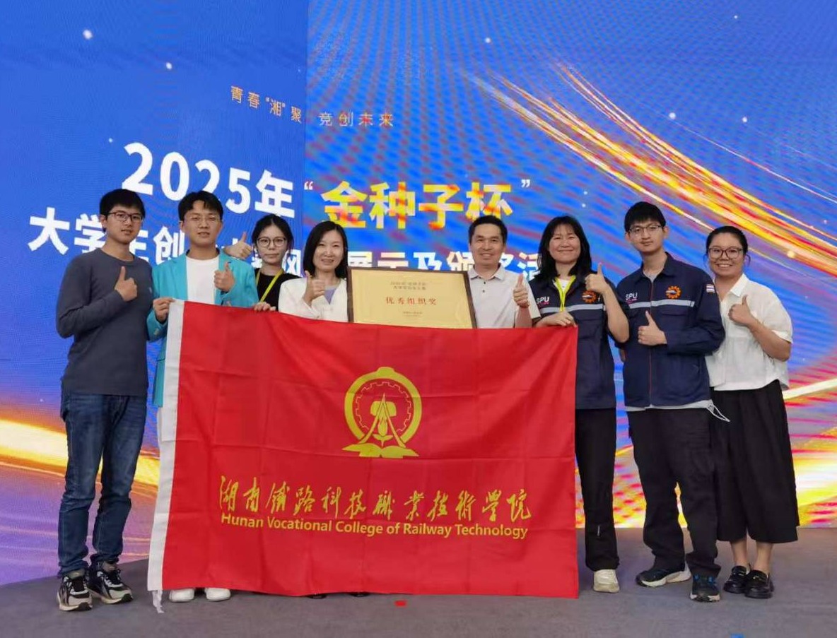 เด็กวิศวะระบบราง SPU สุดปัง! คว้ารางวัลระดับนานาชาติ จากเวที ‘Golden Seed Cup’ ประเทศจีน เด็กวิศวะระบบราง SPU สุดปัง! คว้ารางวัลระดับนานาชาติ จากเวที ‘Golden Seed Cup’ ประเทศจีน
