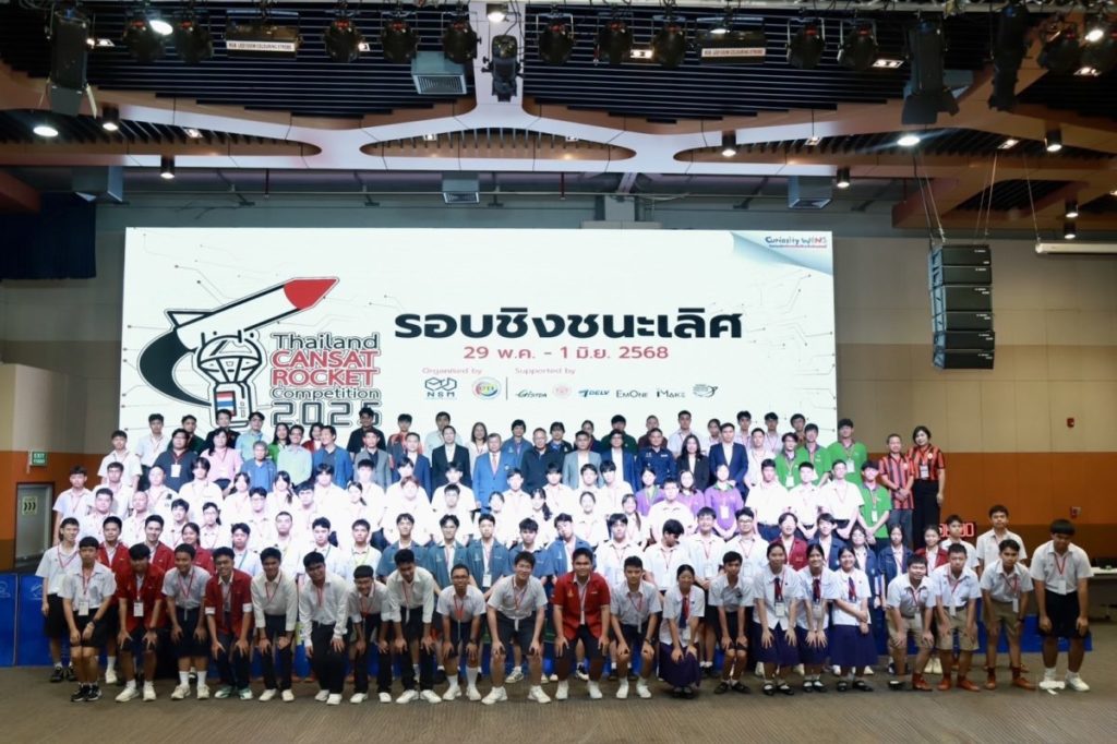 NSM ผนึก สทป. เปิดเวทีการแข่งขัน “Thailand CANSAT-ROCKET Competition 2025”