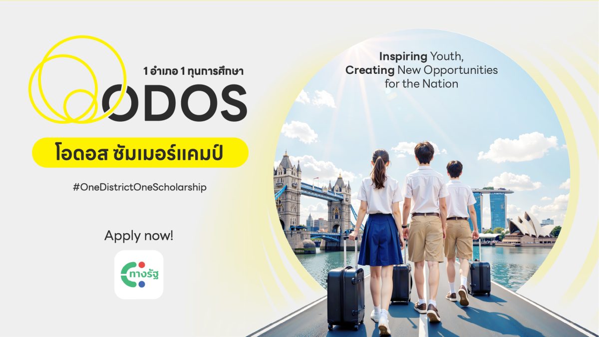 MDES and depa Launch ODOS Summer Camp MDES and depa Launch ODOS Summer Camp