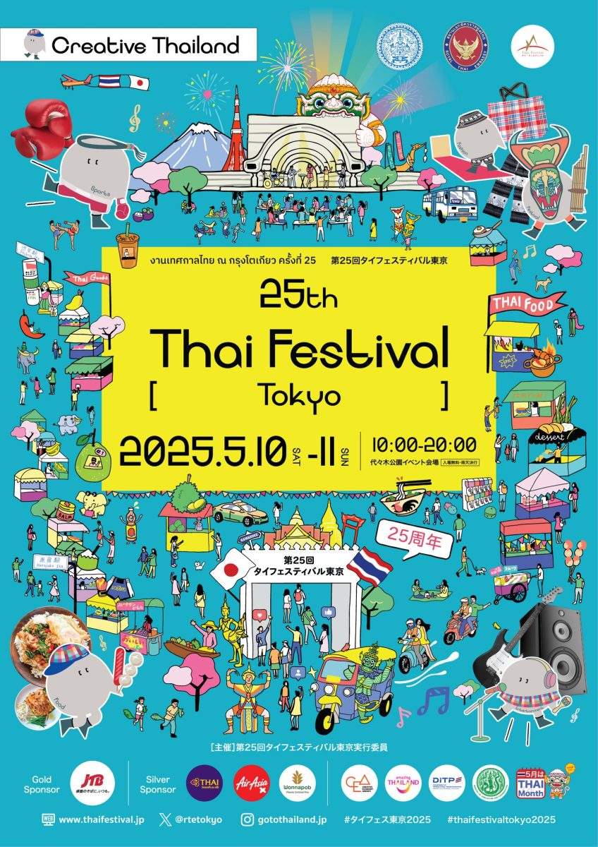 วงมหาดุริยางค์ไทยเยาวชนแห่งจุฬาฯ วง “ChulaThaiYO” พร้อมโชว์บนเวทีระดับนานาชาติในงาน Thai Festival Tokyo 2025 ที่ญี่ปุ่น วงมหาดุริยางค์ไทยเยาวชนแห่งจุฬาฯ วง “ChulaThaiYO” พร้อมโชว์บนเวทีระดับนานาชาติในงาน Thai Festival Tokyo 2025 ที่ญี่ปุ่น