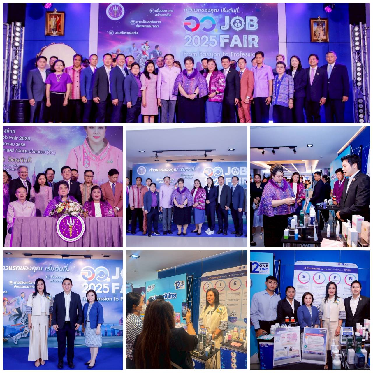 วว. ร่วมเปิดรับสมัครบุคลากรและนักศึกษาฝึกงาน @ อว. JOB FAIR 2025 วว. ร่วมเปิดรับสมัครบุคลากรและนักศึกษาฝึกงาน @ อว. JOB FAIR 2025