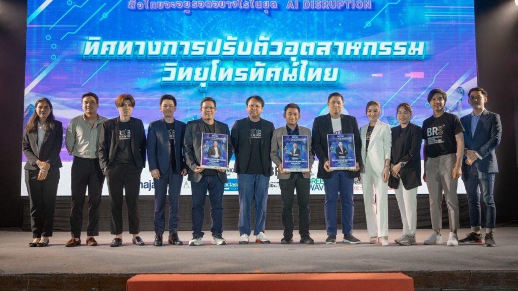 ม.กรุงเทพ จัดเวทีถกกลยุทธ์รับมือสื่อไทยจะอยู่รอดอย่างไรในยุค AI Disruption
