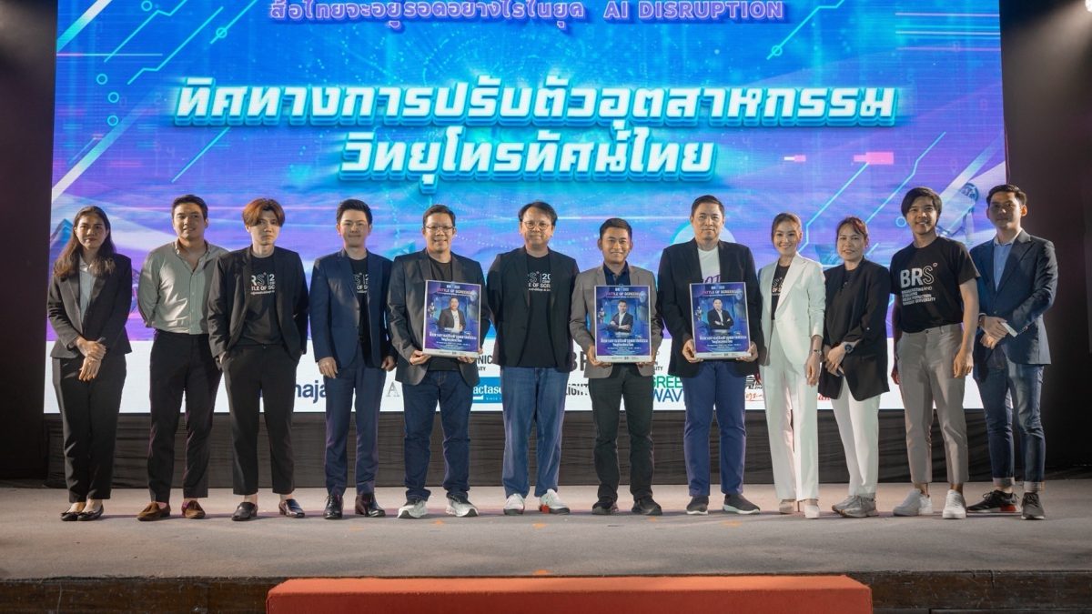 ม.กรุงเทพ จัดเวทีถกกลยุทธ์รับมือสื่อไทยจะอยู่รอดอย่างไรในยุค AI Disruption ม.กรุงเทพ จัดเวทีถกกลยุทธ์รับมือสื่อไทยจะอยู่รอดอย่างไรในยุค AI Disruption