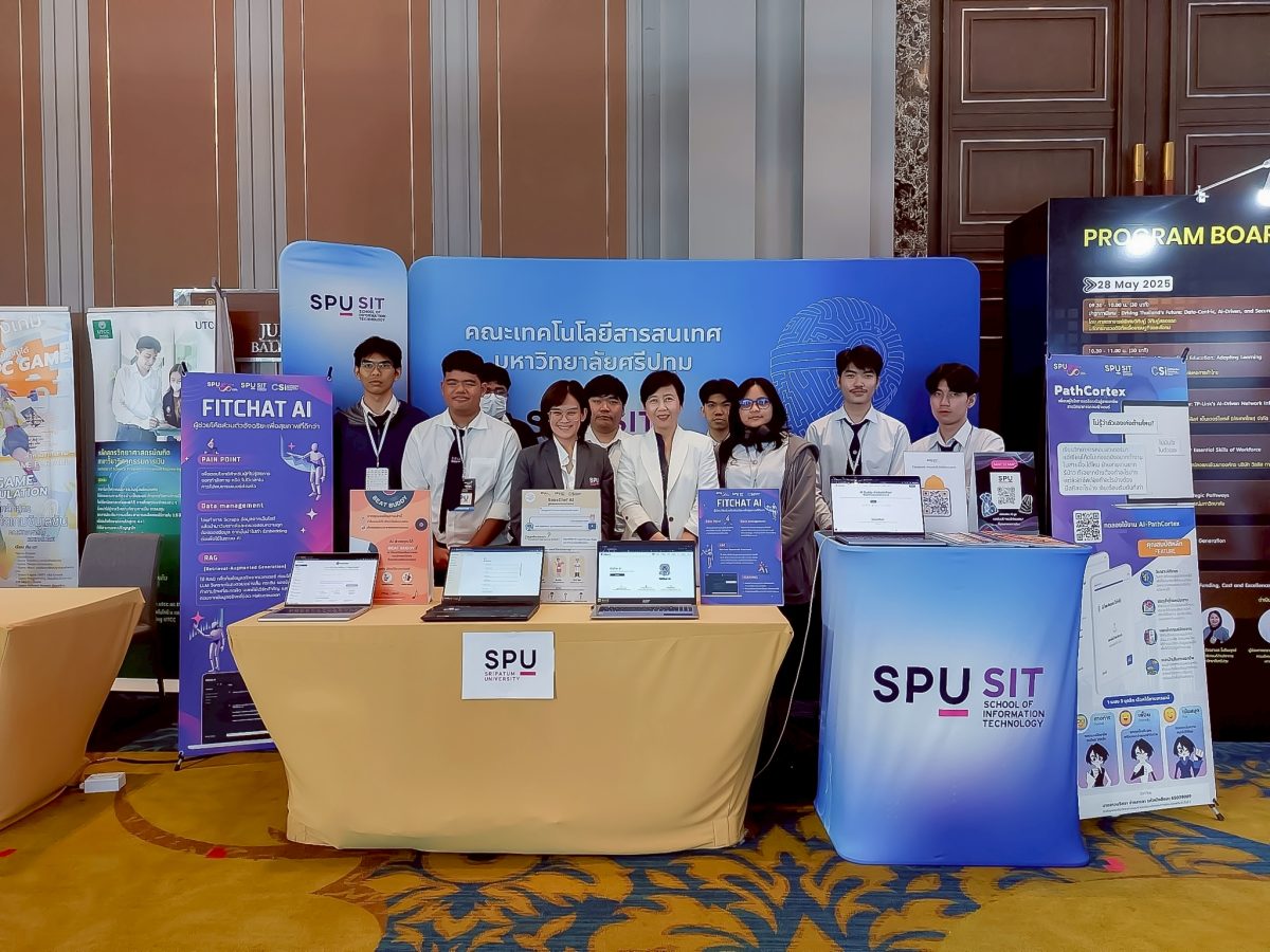 คณะเทคโนโลยีสารสนเทศ SPU โชว์นวัตกรรม AI Assistant ฝีมือนักศึกษา ในเวที Education Next Forum 2025 คณะเทคโนโลยีสารสนเทศ SPU โชว์นวัตกรรม AI Assistant ฝีมือนักศึกษา ในเวที Education Next Forum 2025