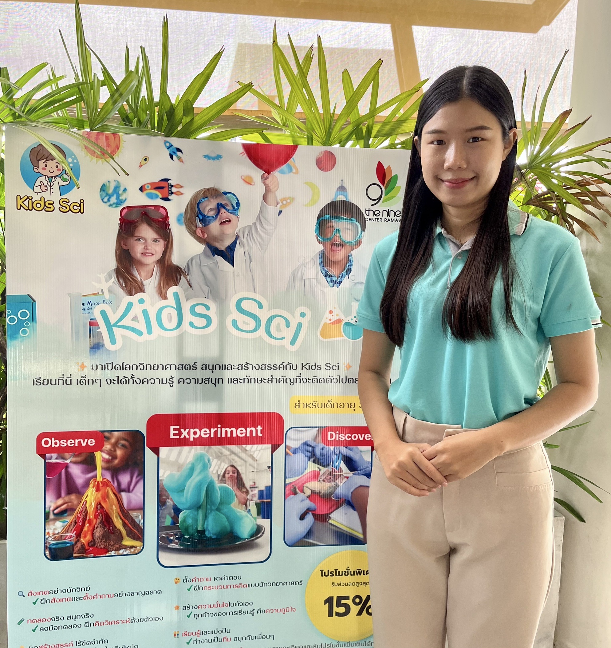 Kids Sci สถาบันแห่งการเรียนรู้ด้านวิทยาศาสตร์เปิดตัวคอร์ส กระตุ้นความคิดสร้างสรรค์ Kids Sci สถาบันแห่งการเรียนรู้ด้านวิทยาศาสตร์เปิดตัวคอร์ส กระตุ้นความคิดสร้างสรรค์