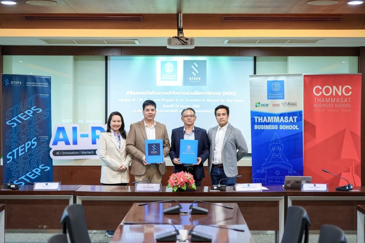 ธรรมศาสตร์ ผนึกกำลัง STEPS Academy เปิดตัวหลักสูตร AI-RE ปฏิวัติวงการอสังหาฯ ด้วย AI, Innovation และ Martech ธรรมศาสตร์ ผนึกกำลัง STEPS Academy เปิดตัวหลักสูตร AI-RE ปฏิวัติวงการอสังหาฯ ด้วย AI, Innovation และ Martech