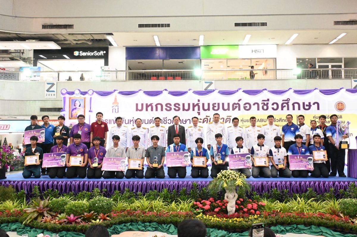 สอศ.ปลื้มผลการแข่งขันมหกรรมหุ่นยนต์อาชีวศึกษาระดับชาติ ประจำปี 2568 ชิงถ้วยรางวัลพระราชทานฯ สอศ.ปลื้มผลการแข่งขันมหกรรมหุ่นยนต์อาชีวศึกษาระดับชาติ ประจำปี 2568 ชิงถ้วยรางวัลพระราชทานฯ