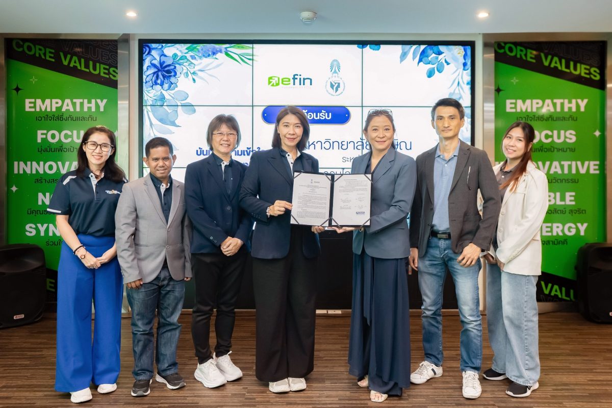 efin Group จับมือ ม.ทักษิณ เสริมศักยภาพนิสิตรุ่นใหม่ พร้อมก้าวสู่ตลาดแรงงานยุคดิจิทัล efin Group จับมือ ม.ทักษิณ เสริมศักยภาพนิสิตรุ่นใหม่ พร้อมก้าวสู่ตลาดแรงงานยุคดิจิทัล