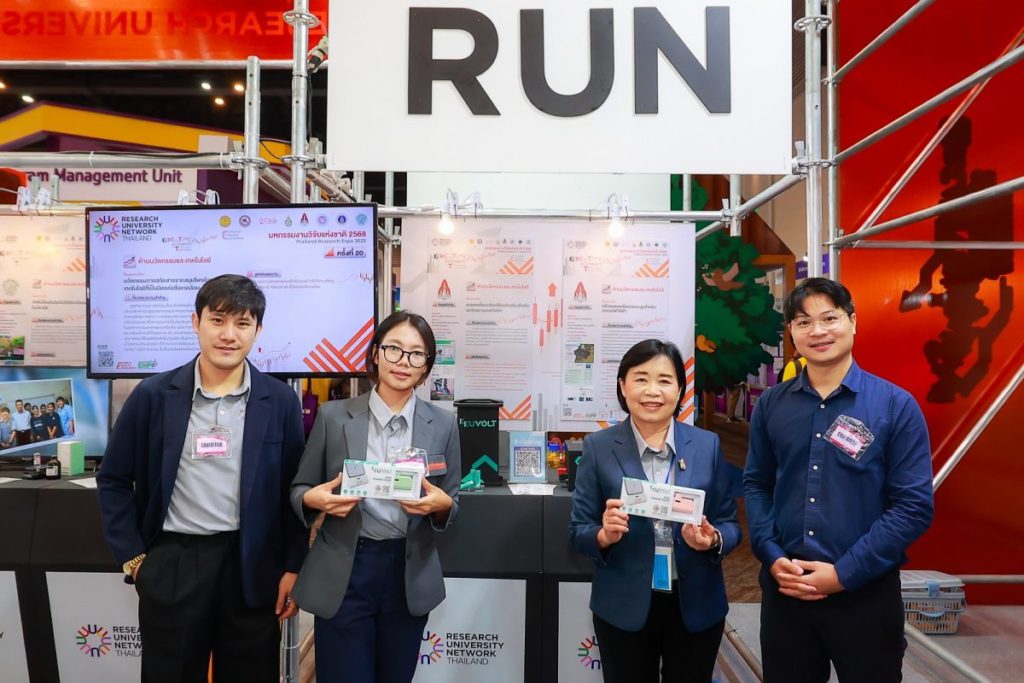 RUN เปิดนิทรรศการแสดงผลงานวิจัยและนวัตกรรม 24 ผลงาน ภายใต้ธีม “เศรษฐกิจสร้างสรรค์เพื่ออนาคตประเทศไทย” ในงานมหกรรมงานวิจัยแห่งชาติ 2568