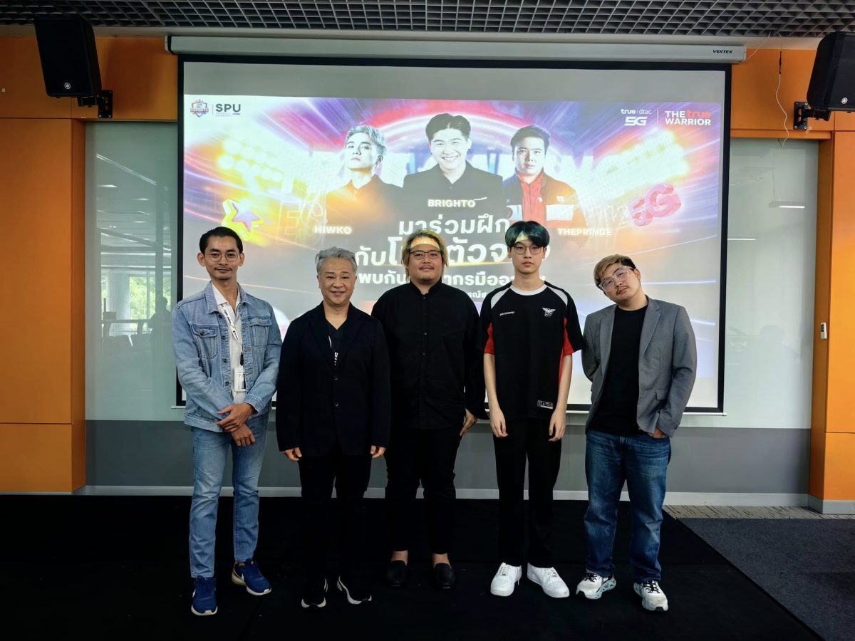 เจาะลึกวงการเกม! SPU ผนึก True5G เปิดคลาสอีสปอร์ตสุดเข้มข้น สอนโดยมืออาชีพระดับแถวหน้า เจาะลึกวงการเกม! SPU ผนึก True5G เปิดคลาสอีสปอร์ตสุดเข้มข้น สอนโดยมืออาชีพระดับแถวหน้า