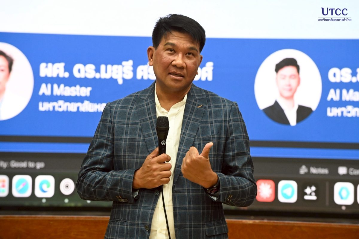 มหาวิทยาลัยหอการค้าไทย ก้าวสู่ Ai-first University เป็นแห่งแรกในประเทศไทย มหาวิทยาลัยหอการค้าไทย ก้าวสู่ Ai-first University เป็นแห่งแรกในประเทศไทย