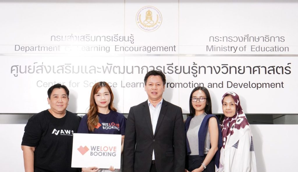 ท้องฟ้าจำลองกรุงเทพฯ เปิดจักรวาลแห่งการเรียนรู้ พลิกโฉมสู่ยุคดิจิทัล! พัฒนาระบบจองตั๋วออนไลน์อัจฉริยะ ร่วมกับ Welovebooking