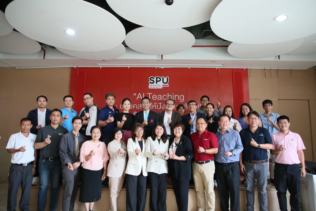 SPU ต่อยอดศักยภาพอาจารย์ เปิดอบรม “AI Teaching: ปรับคลาสให้ปังด้วยพลัง AI” เสริมทักษะสร้างห้องเรียนแห่งอนาคต SPU ต่อยอดศักยภาพอาจารย์ เปิดอบรม “AI Teaching: ปรับคลาสให้ปังด้วยพลัง AI” เสริมทักษะสร้างห้องเรียนแห่งอนาคต
