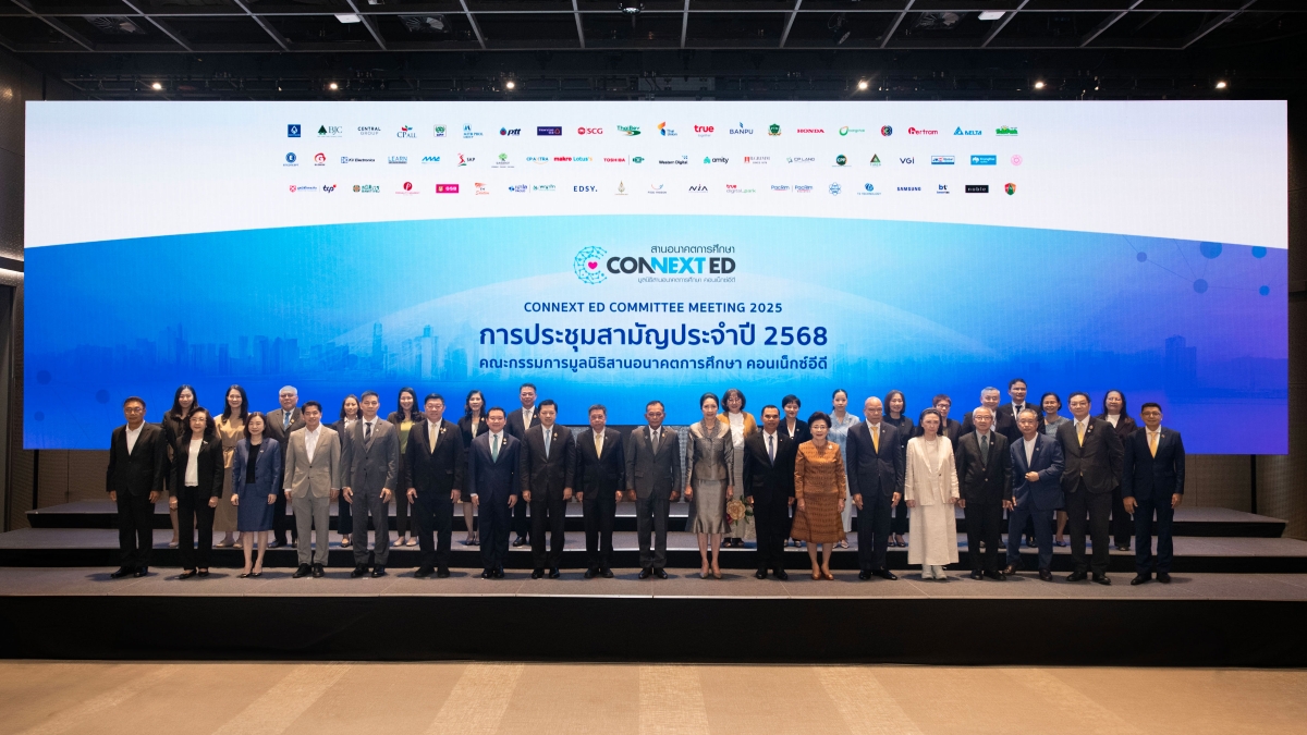 มูลนิธิสานอนาคตการศึกษา คอนเน็กซ์อีดี เปิดเวทีประชุมสามัญ ประจำปี 2568 ผนึกกำลังทุกภาคส่วนเข้มแข็ง เร่งดันการศึกษายุคดิจิทัลสู่ 7,019 รร.คอนเน็กซ์อีดีทั่วประเทศ มูลนิธิสานอนาคตการศึกษา คอนเน็กซ์อีดี เปิดเวทีประชุมสามัญ ประจำปี 2568 ผนึกกำลังทุกภาคส่วนเข้มแข็ง เร่งดันการศึกษายุคดิจิทัลสู่ 7,019 รร.คอนเน็กซ์อีดีทั่วประเทศ