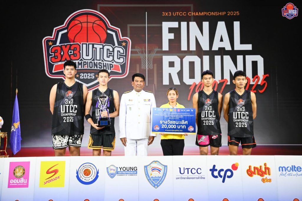 โรงเรียนท่าข้ามพิทยาคม ทำฝันเป็นจริงคว้าถ้วยพระราชทานฯ 3×3 UTCC Championship 2025 ช่วยทำคะแนน FIBA3x3 ประเทศไทยได้สิทธิ์แข่งโอลิมปิกเยาวชน