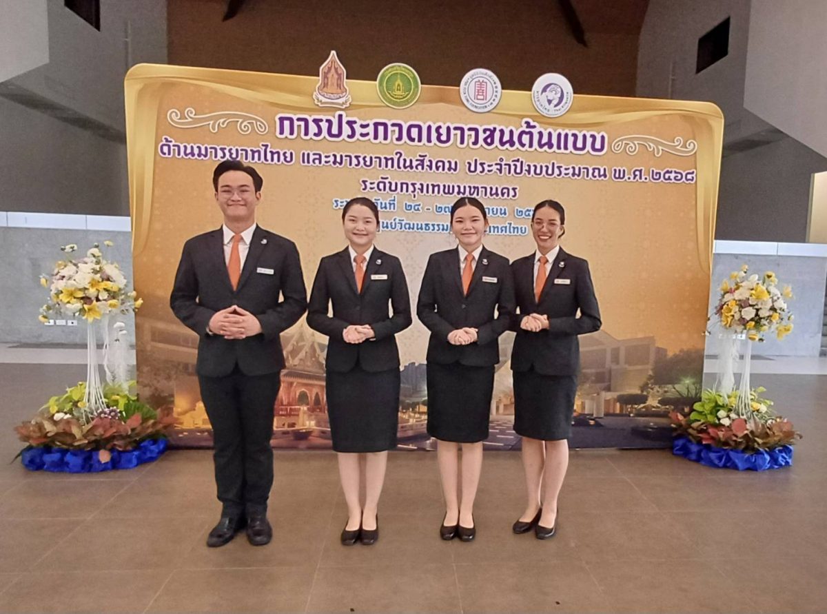 นักศึกษาวิทยาลัยดุสิตธานีเตรียมเป็นตัวแทนกทม. แข่งเยาวชนต้นแบบด้านมารยาทระดับประเทศ นักศึกษาวิทยาลัยดุสิตธานีเตรียมเป็นตัวแทนกทม. แข่งเยาวชนต้นแบบด้านมารยาทระดับประเทศ