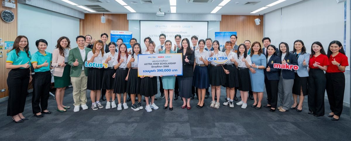 ซีพี แอ็กซ์ตร้า มอบทุน AXTRA STAR SCHOLARSHIP 13 ทุน 3 สถาบัน ปั้นบุคลากรด้านอาหารและนวัตกรรม สร้างอนาคตที่ยั่งยืนให้เยาวชนคนเก่ง ซีพี แอ็กซ์ตร้า มอบทุน AXTRA STAR SCHOLARSHIP 13 ทุน 3 สถาบัน ปั้นบุคลากรด้านอาหารและนวัตกรรม สร้างอนาคตที่ยั่งยืนให้เยาวชนคนเก่ง