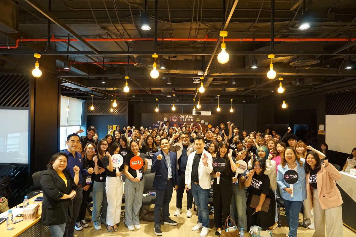 “Dentsu Alpha” สร้างผู้นำรุ่นใหม่ ปี 3 ผลิตผู้นำการตลาด Gent Z ที่ “กล้า” เปลี่ยนแปลง มีนักศึกษา 75 คน 15 สถาบันร่วม 3 แบรนด์ดังยอมรับทึ่งความสามารถ “Dentsu Alpha” สร้างผู้นำรุ่นใหม่ ปี 3 ผลิตผู้นำการตลาด Gent Z ที่ “กล้า” เปลี่ยนแปลง มีนักศึกษา 75 คน 15 สถาบันร่วม 3 แบรนด์ดังยอมรับทึ่งความสามารถ
