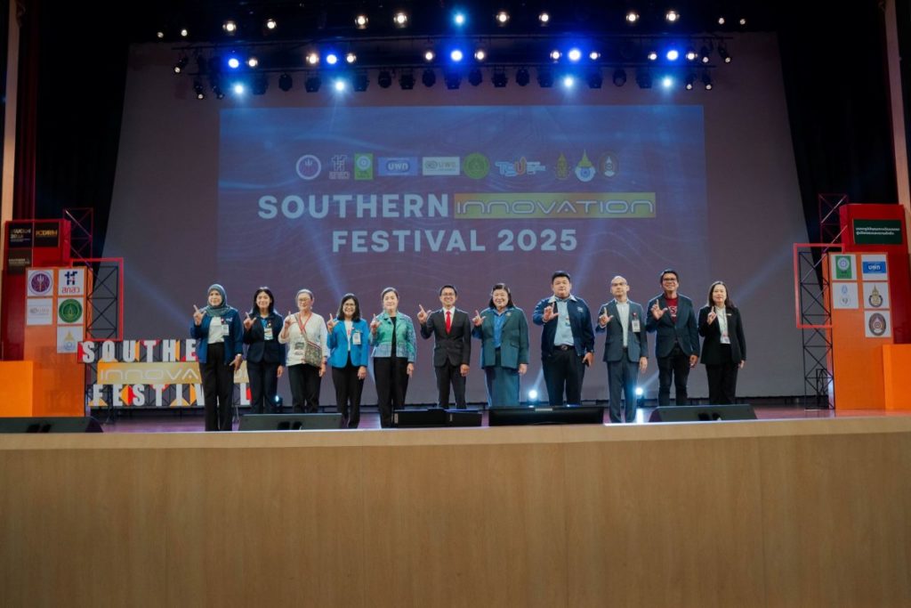 มหาวิทยาลัยทักษิณจัดใหญ่ มหกรรมวิจัยและนวัตกรรมแห่งภาคใต้ : Southern Innovation Fair 2025 ขับเคลื่อนอนาคตไทยด้วยฐานภูมิปัญญา-วิจัย-นวัตกรรม