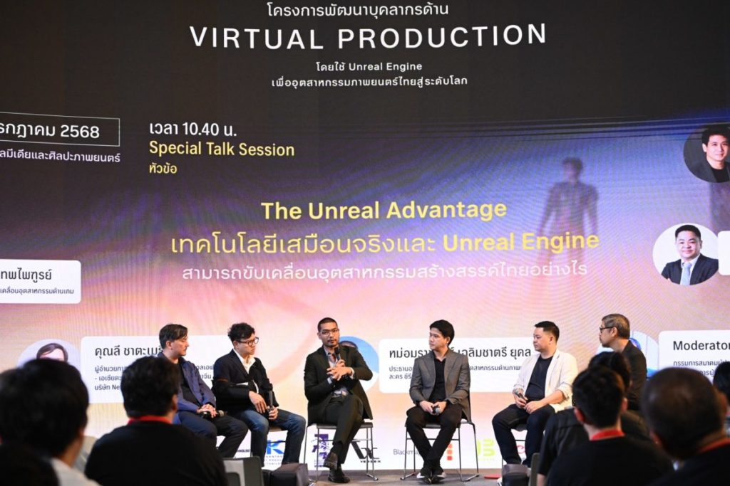 มหาวิทยาลัยกรุงเทพ จุดประกายองค์ความรู้ใหม่ด้าน Virtual Production ยกระดับซอฟต์พาวเวอร์วงการภาพยนตร์ไทยสู่สากล