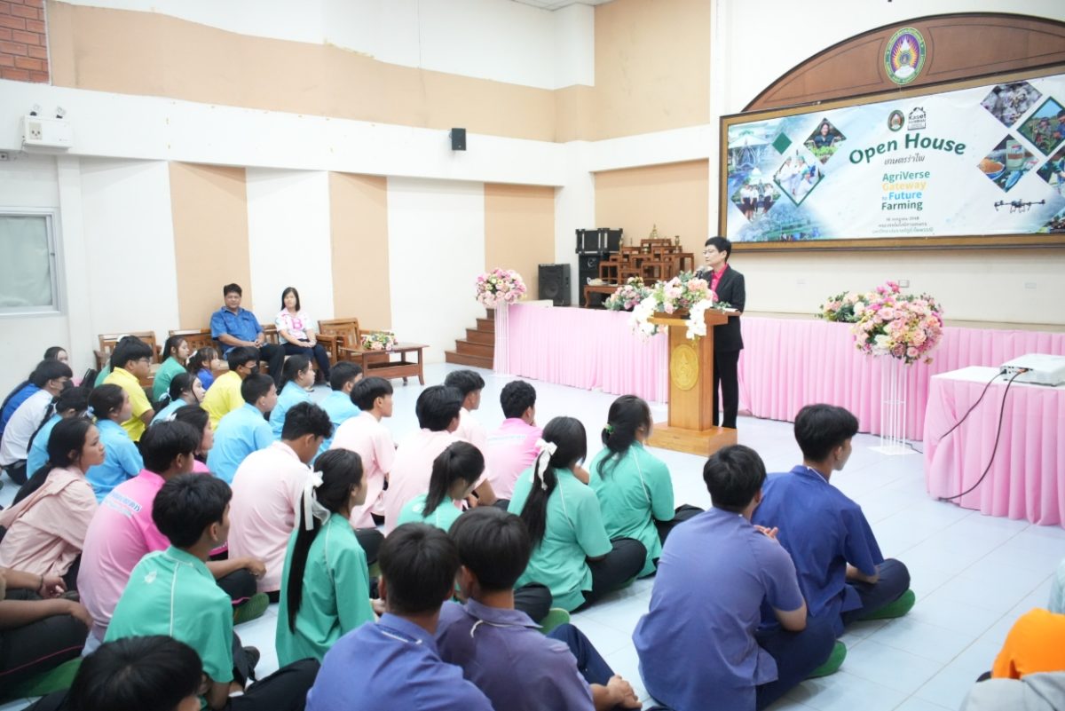 เทคโนโลยีเกษตร มหาวิทยาลัยราชภัฏรำไพพรรณี จัด Open House 2568 เทคโนโลยีเกษตร มหาวิทยาลัยราชภัฏรำไพพรรณี จัด Open House 2568