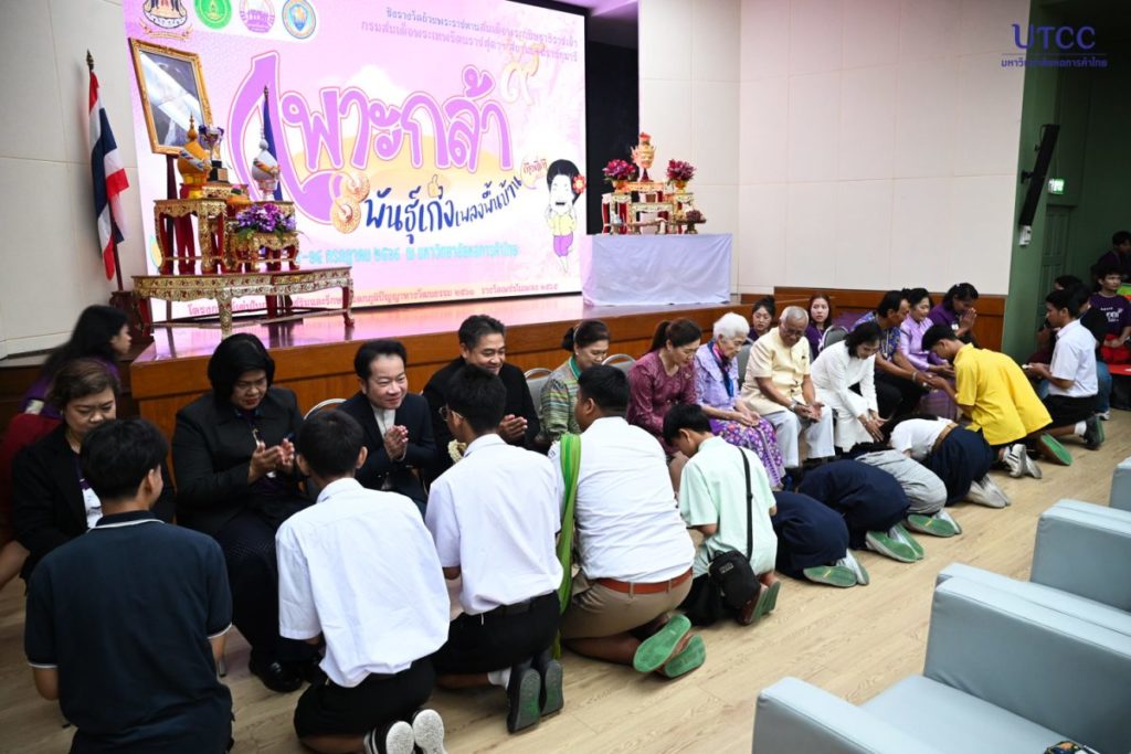 สถาบันส่งเสริมศิลปะและวัฒนธรรม ม.หอการค้าไทย ร่วมกับ สมาคมเพลงพื้นบ้านภาคกลางประเทศไทย และเครือข่าย ร่วมกันจัดโครงการ “ค่ายเพาะกล้าพันธุ์เก่งเพลงพื้นบ้าน” ( New Gen FS ) รุ่นที่ 9
