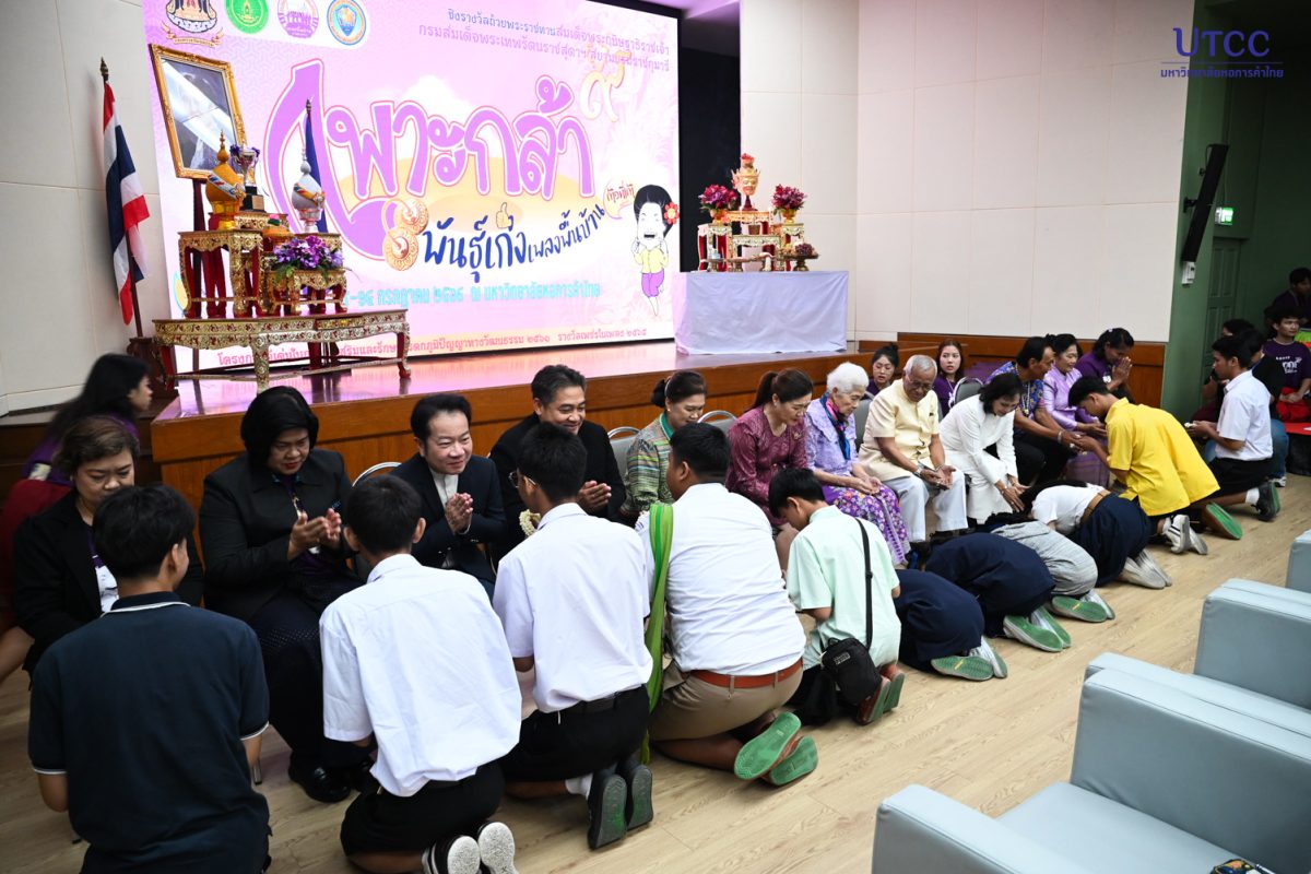 สถาบันส่งเสริมศิลปะและวัฒนธรรม ม.หอการค้าไทย ร่วมกับ สมาคมเพลงพื้นบ้านภาคกลางประเทศไทย และเครือข่าย ร่วมกันจัดโครงการ “ค่ายเพาะกล้าพันธุ์เก่งเพลงพื้นบ้าน” ( New Gen FS ) รุ่นที่ 9 สถาบันส่งเสริมศิลปะและวัฒนธรรม ม.หอการค้าไทย ร่วมกับ สมาคมเพลงพื้นบ้านภาคกลางประเทศไทย และเครือข่าย ร่วมกันจัดโครงการ “ค่ายเพาะกล้าพันธุ์เก่งเพลงพื้นบ้าน” ( New Gen FS ) รุ่นที่ 9