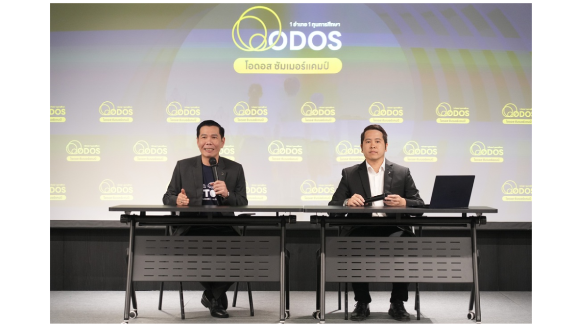 ODOS Summer Camp ตั้งโต๊ะแถลงความคืบหน้าโครงการ พร้อมชี้แจงกระบวนการคัดเลือกน้อง ๆ นักเรียนเพี่อเข้าร่วมโครงการ ODOS Summer Camp ตั้งโต๊ะแถลงความคืบหน้าโครงการ พร้อมชี้แจงกระบวนการคัดเลือกน้อง ๆ นักเรียนเพี่อเข้าร่วมโครงการ