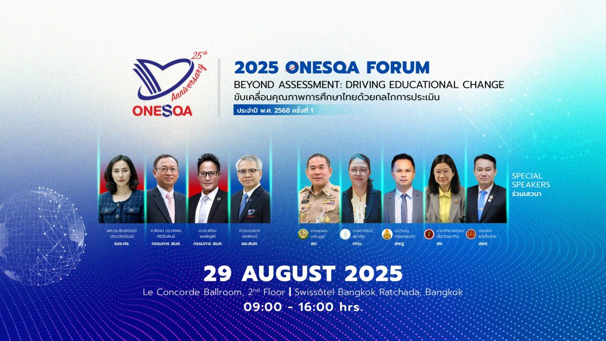สมศ. ระดมภาคีด้านการศึกษา เปิดเวทีประชุมวิชาการระดับนานาชาติเสริมแกร่งร่วมขับเคลื่อนคุณภาพการศึกษาไทยด้วยกลไกการประเมิน สมศ. ระดมภาคีด้านการศึกษา เปิดเวทีประชุมวิชาการระดับนานาชาติเสริมแกร่งร่วมขับเคลื่อนคุณภาพการศึกษาไทยด้วยกลไกการประเมิน