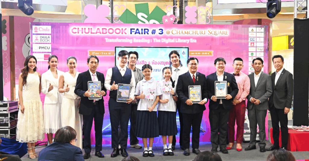 ศูนย์หนังสือจุฬาฯ มอบหนังสือในโครงการ “มอบหนังสือ & ห้องสมุดดิจิทัล สู่เยาวชน”