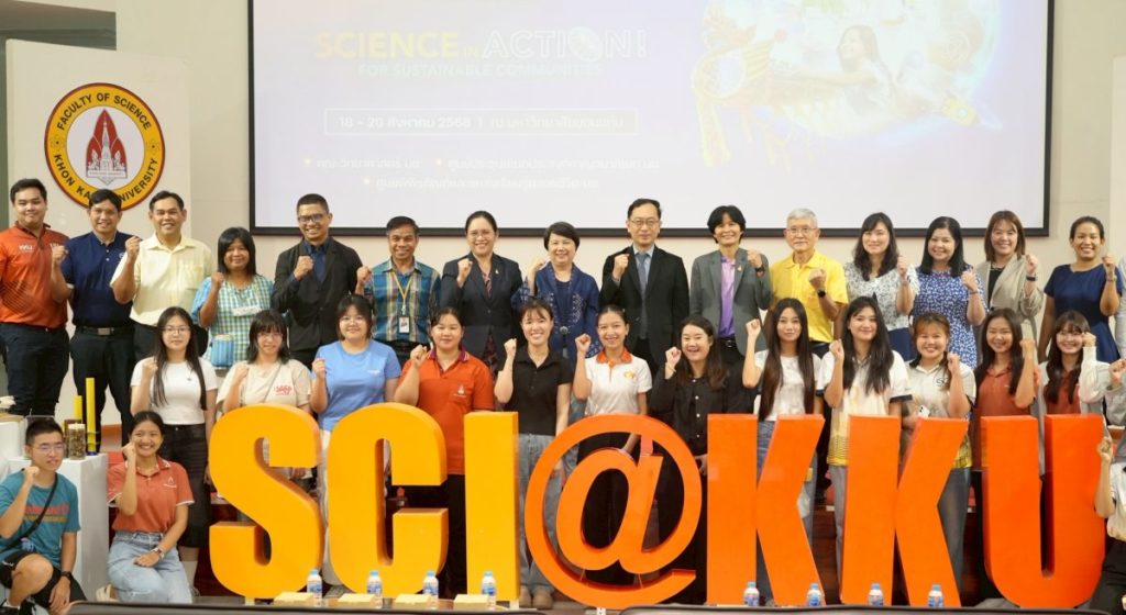 NSM จับมือ มข. เตรียมจัดงานใหญ่วิทยาศาสตร์แห่งปี “มหกรรมวิทยาศาสตร์และเทคโนโลยีแห่งชาติและสัปดาห์วิทยาศาสตร์แห่งชาติ ประจำปี พ.ศ. 2568 ส่วนภูมิภาค (NST Fair (Regional) 2025 x KKU Science Week 2025)”