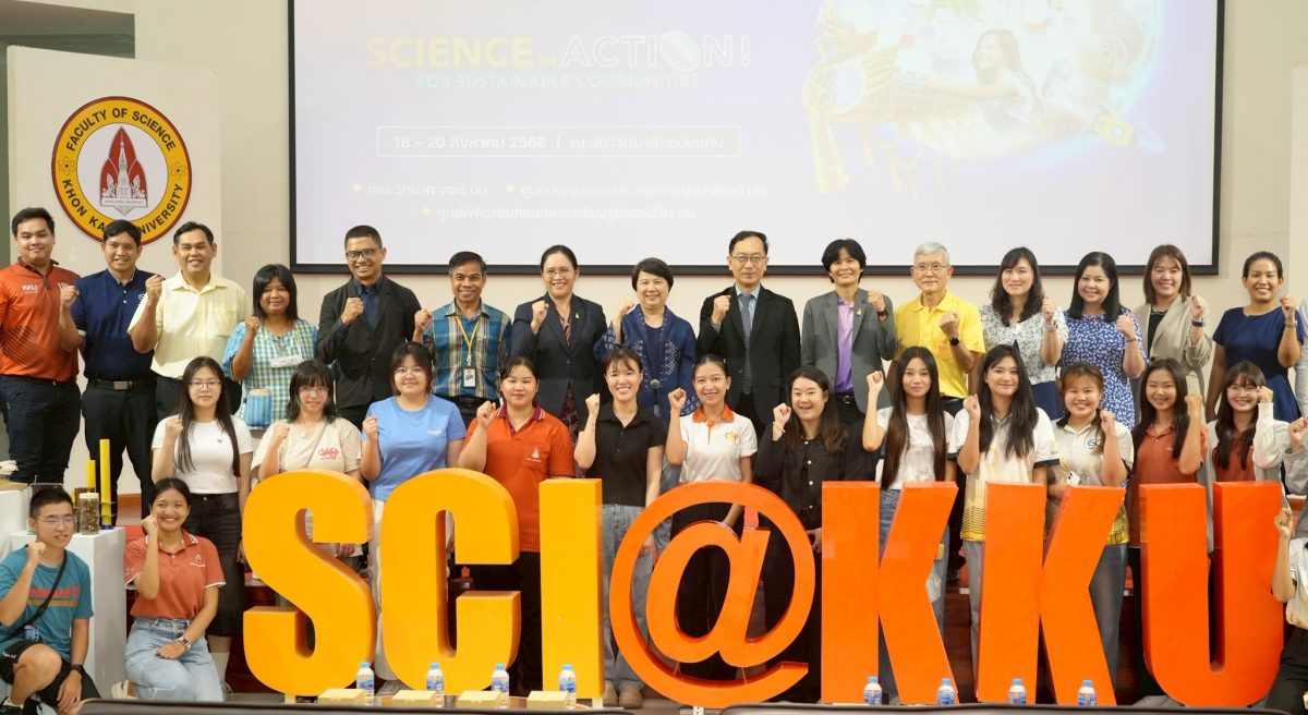 NSM จับมือ มข. เตรียมจัดงานใหญ่วิทยาศาสตร์แห่งปี “มหกรรมวิทยาศาสตร์และเทคโนโลยีแห่งชาติและสัปดาห์วิทยาศาสตร์แห่งชาติ ประจำปี พ.ศ. 2568 ส่วนภูมิภาค (NST Fair (Regional) 2025 x KKU Science Week 2025)”