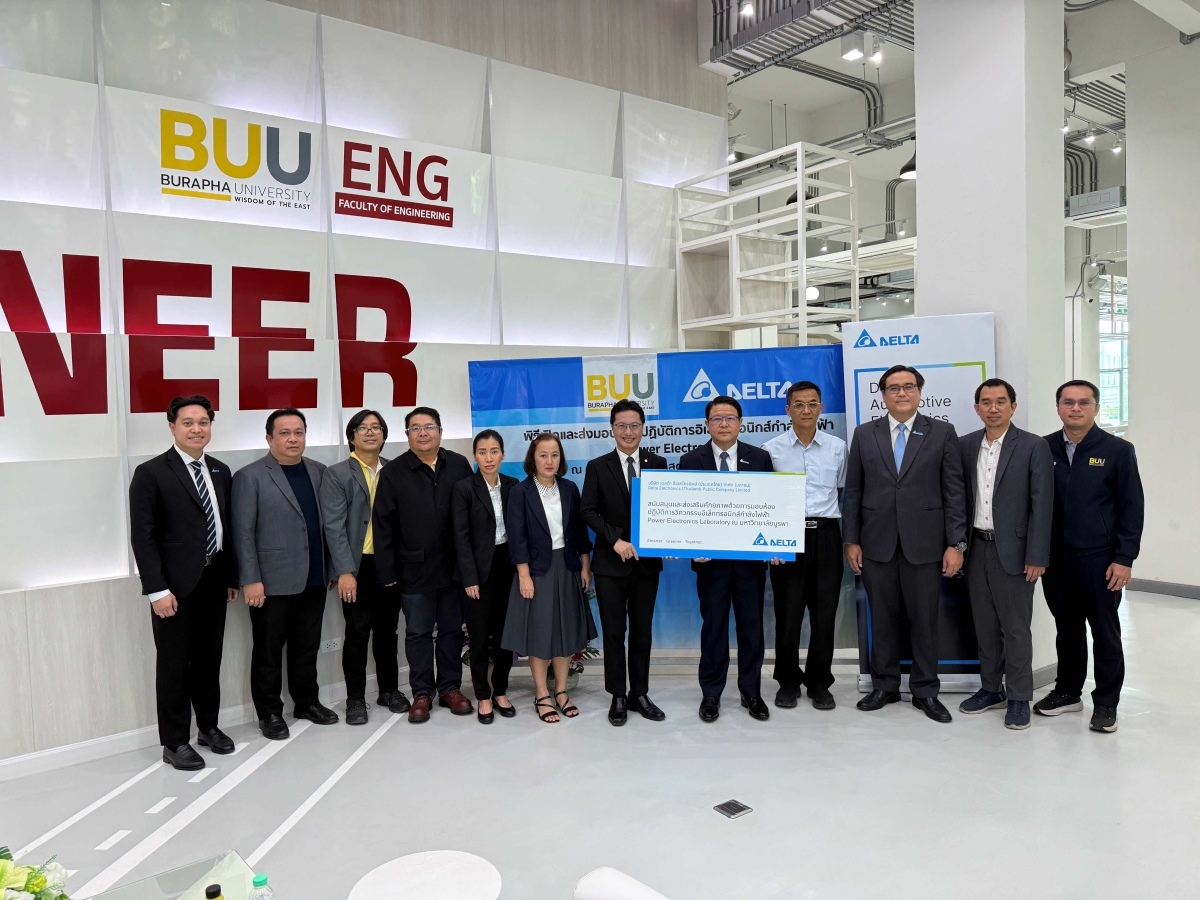 เดลต้า อีเลคโทรนิคส์ (ประเทศไทย) และ มหาวิทยาลัยบูรพา ร่วมเปิดตัวห้องปฏิบัติการพาวเวอร์อิเล็กทรอนิกส์แห่งใหม่ เพื่อขับเคลื่อนนวัตกรรมด้านวิศวกรรมยั่งยืนในประเทศไทย