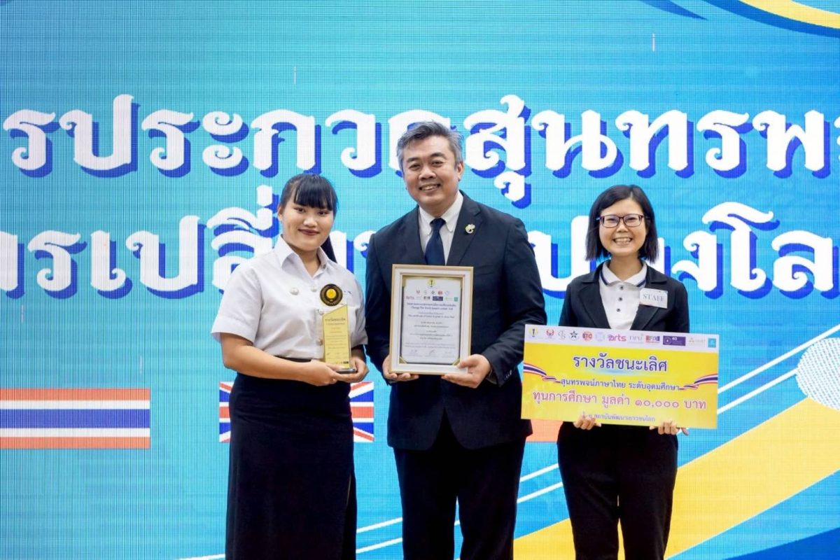 นักศึกษานิเทศศาสตร์ SPU คว้าแชมป์สุนทรพจน์ระดับประเทศ “Change the World Speech Contest” ครั้งที่ 10 นักศึกษานิเทศศาสตร์ SPU คว้าแชมป์สุนทรพจน์ระดับประเทศ “Change the World Speech Contest” ครั้งที่ 10