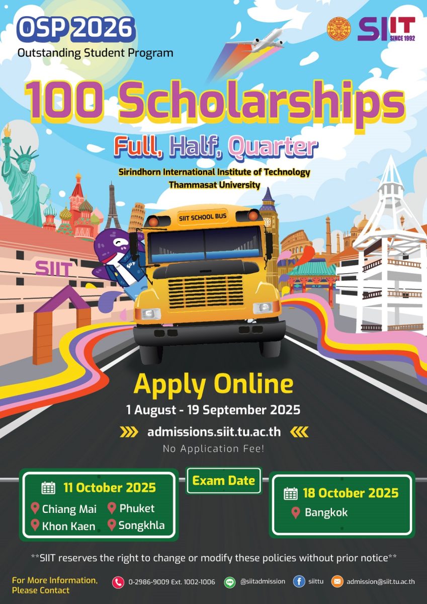 SIIT ม.ธรรมศาสตร์ เปิดรับสมัครสอบ โครงการสอบชิงทุน “Outstanding Student Program (OSP 2026)” กว่า 100 ทุน SIIT ม.ธรรมศาสตร์ เปิดรับสมัครสอบ โครงการสอบชิงทุน “Outstanding Student Program (OSP 2026)” กว่า 100 ทุน