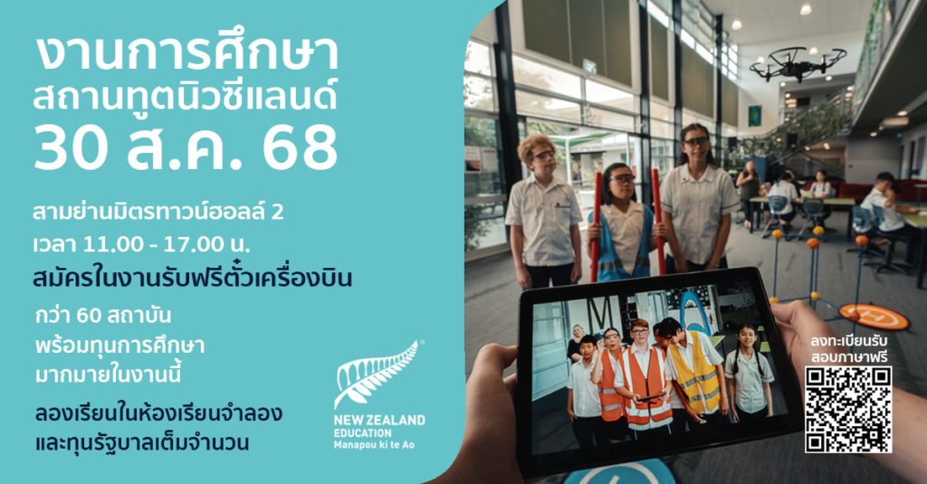 New Zealand Education Fair 2025 – Thailand’s Biggest New Zealand Study Event Returns on 30 August