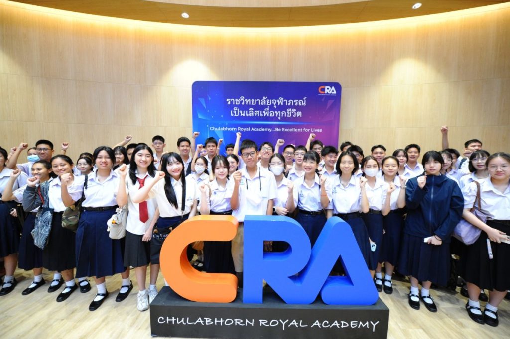 ราชวิทยาลัยจุฬาภรณ์ เปิด 3 หลักสูตรใหม่สายวิทยาศาสตร์สุขภาพ เพื่ออนาคตไทย