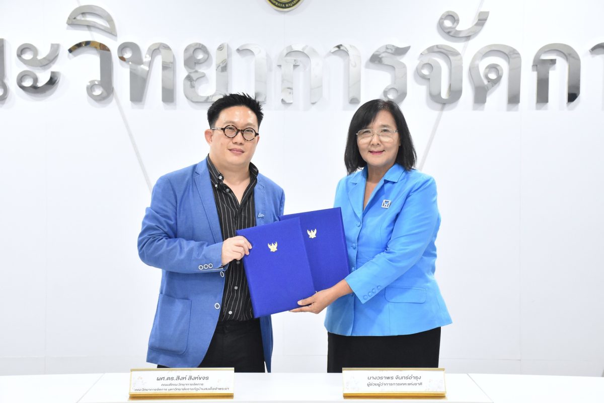 คณะวิทยาการจัดการ มบส. ลงนาม MOU ความร่วมมือทางวิชาการกับการเคหะแห่งชาติ คณะวิทยาการจัดการ มบส. ลงนาม MOU ความร่วมมือทางวิชาการกับการเคหะแห่งชาติ