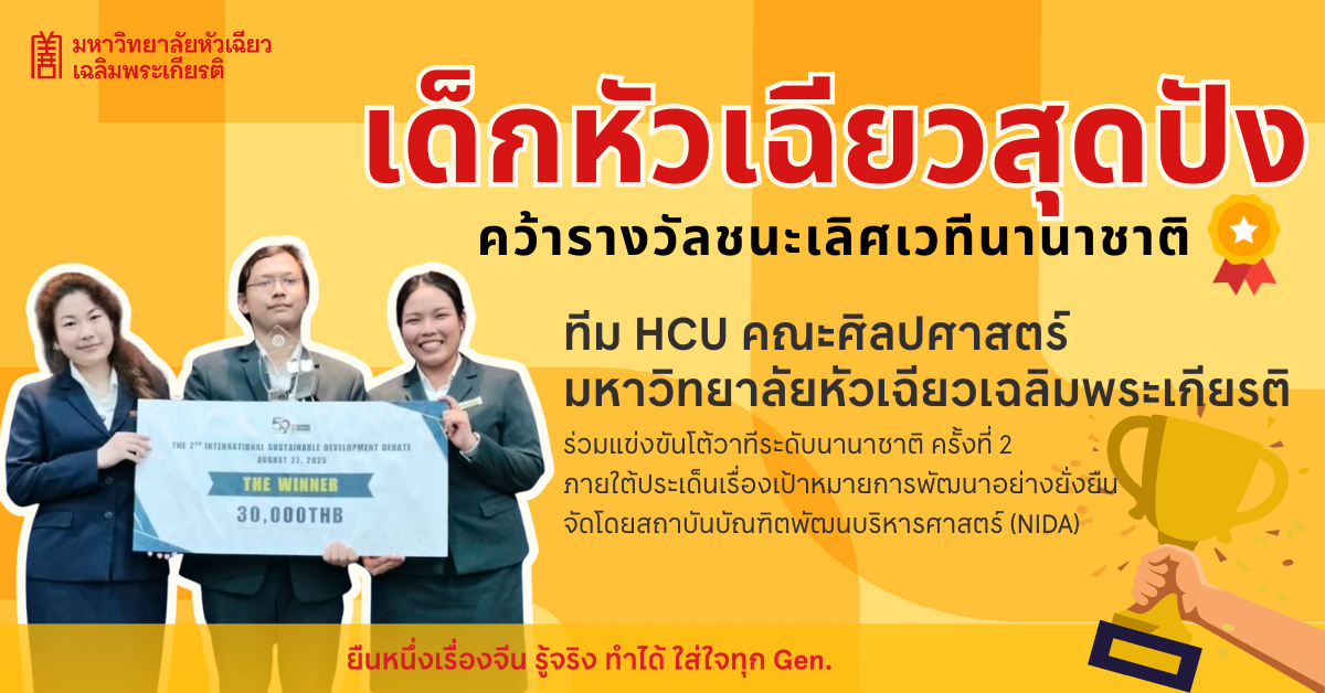 เด็กหัวเฉียวสุดปังคว้ารางวัลชนะเลิศเวทีนานาชาติ