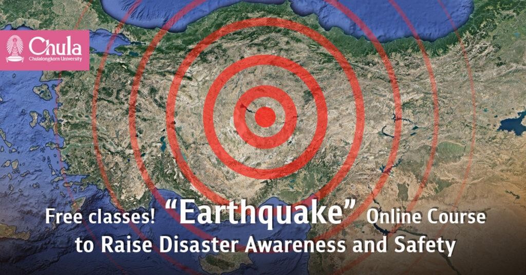 Free classes! “Earthquake” Online Course from Chula to Raise Disaster Awareness and Safety