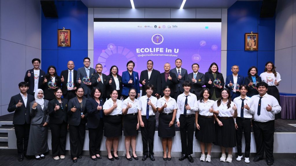 อว. มอบรางวัล 6 มหาวิทยาลัยดีเด่น โครงการ ECOLIFE in U ต้นแบบความยั่งยืน พร้อมผลักดันเยาวชนไทยร่วมขับเคลื่อน Carbon Neutrality