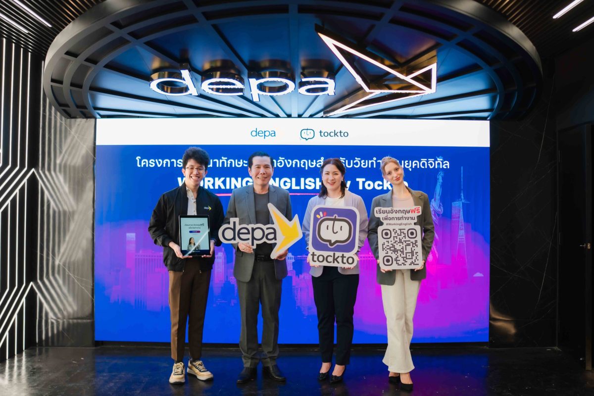 depa ผนึกกำลัง tockto เปิดโครงการ “Working English” ภาษาอังกฤษสำหรับวัยทำงาน เรียนฟรี! 3,000 คน