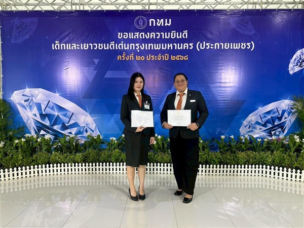 นักศึกษาวิทยาลัยดุสิตธานีคว้ารางวัลเยาวชนดีเด่นกรุงเทพมหานคร (ประกายเพชร) ประจำปี 2568
