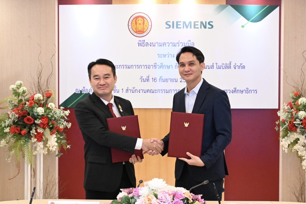 สำนักงานคณะกรรมการการอาชีวศึกษาจับมือซีเมนส์ โมบิลิตี้ ยกระดับการศึกษาเทคโนโลยีระบบราง