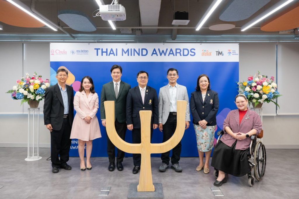 คณะจิตวิทยา จุฬาฯ ร่วมกับ TIMS รับสมัครองค์กรร่วมคัดเลือก สุดยอดองค์กรสร้างเสริมสุขภาวะทางจิต “Thai Mind Awards” รุ่นที่ 2